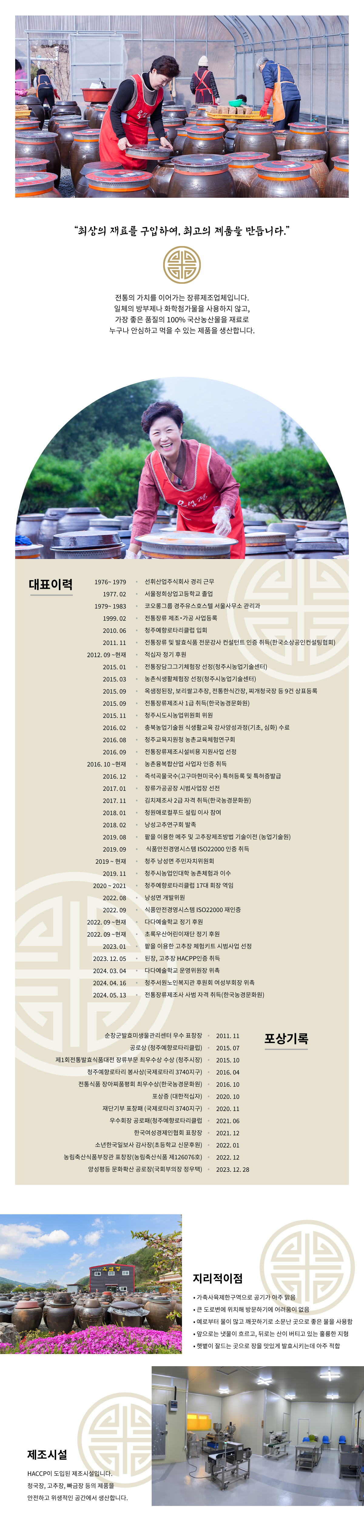 회사소개