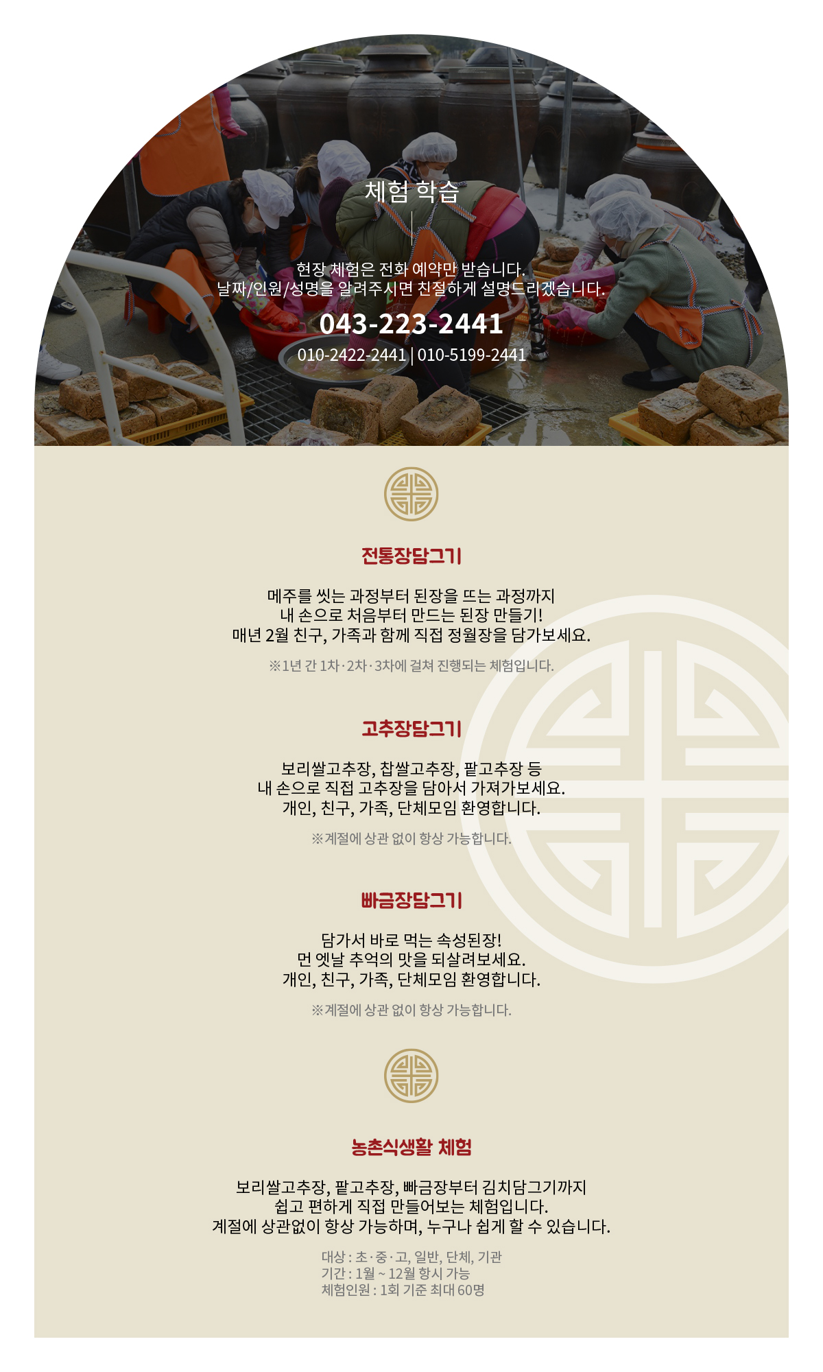 체험학습